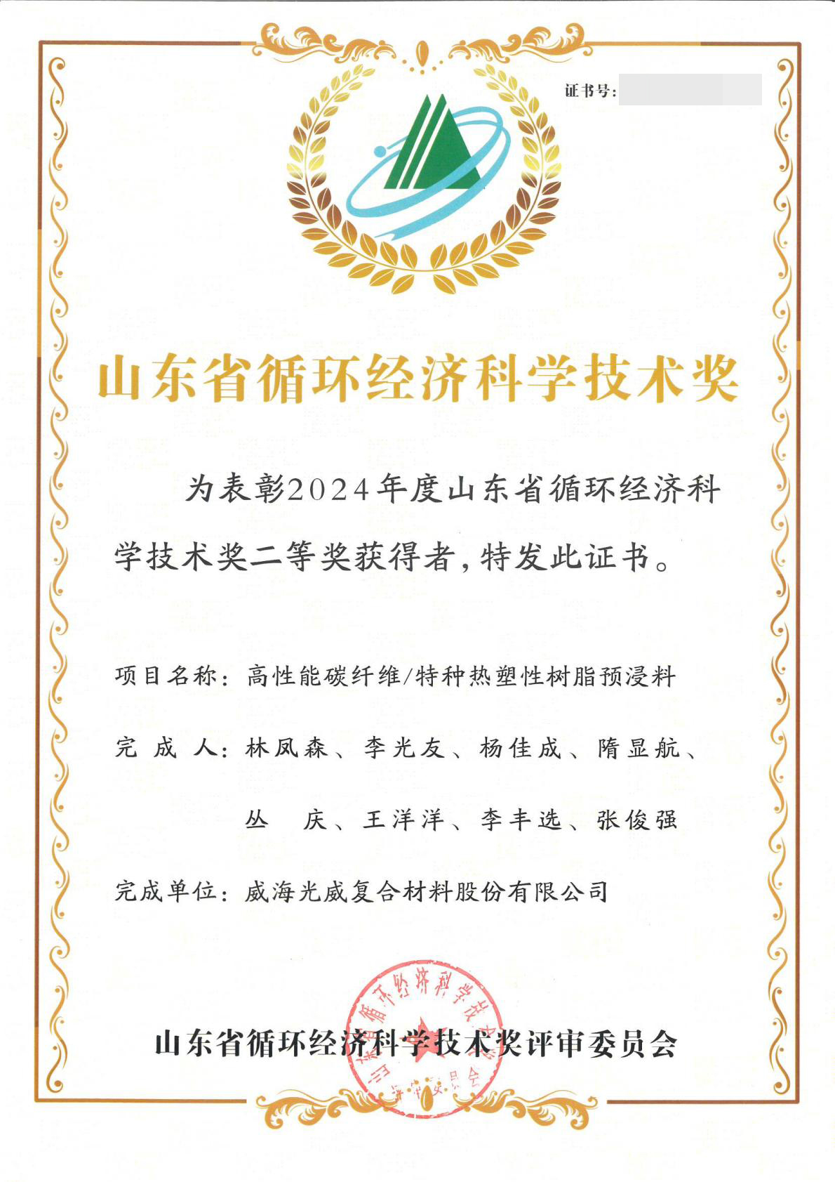 威海yl23455永利.jpg